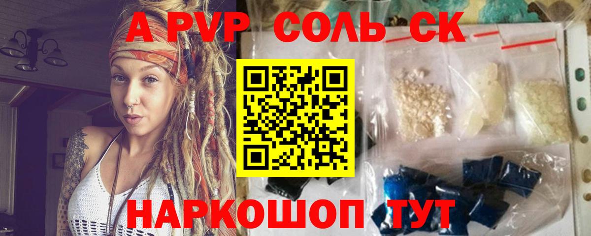 Alpha-PVP крисы CK  Alfa_PVP кристаллы  Москва  А ПВП  Alpha PVP крисы CK  Вход с VPN 
