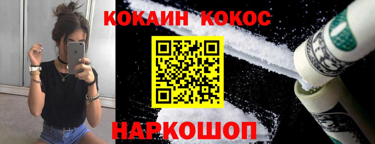 Кокаин 97% Москва