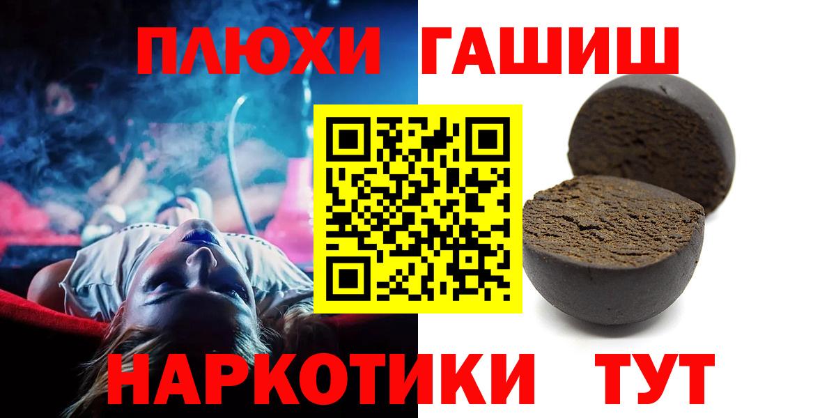 ГАШИШ  Вход с VPN  ГАШ гашик  Москва  Гашиш VHQ 