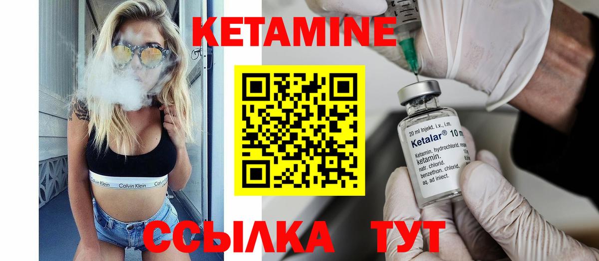 Кетамин VHQ Москва