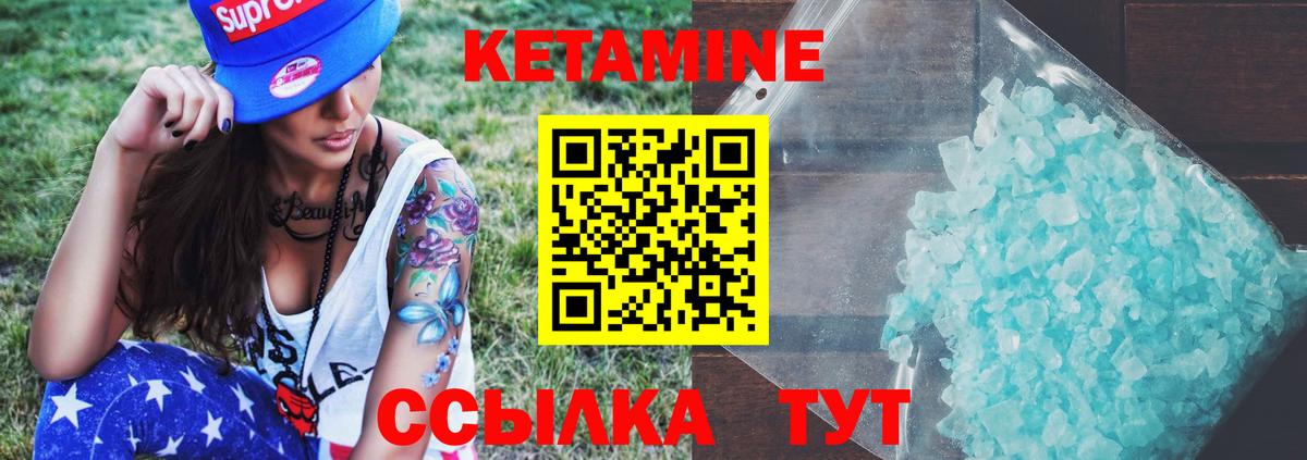 Кетамин ketamine  Вход с VPN  Кетамин VHQ  Москва 