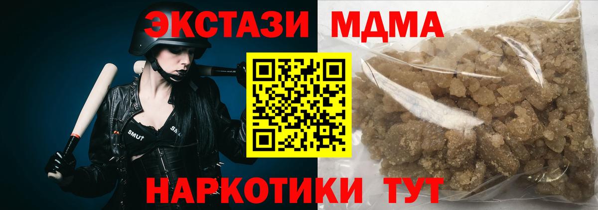 Москва  МДМА crystal  Вход с VPN 
