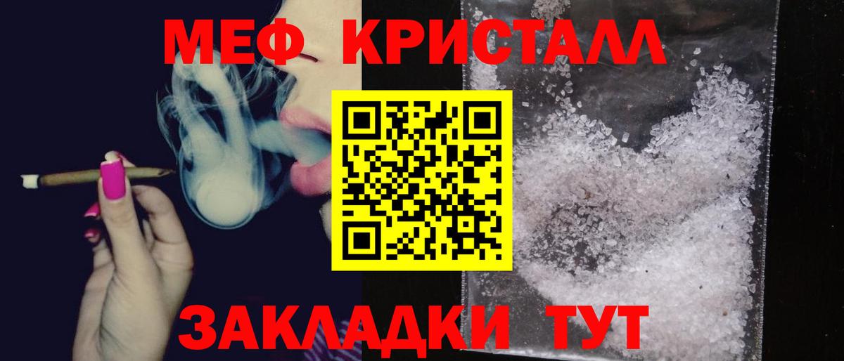 Меф мяу мяу мука Москва