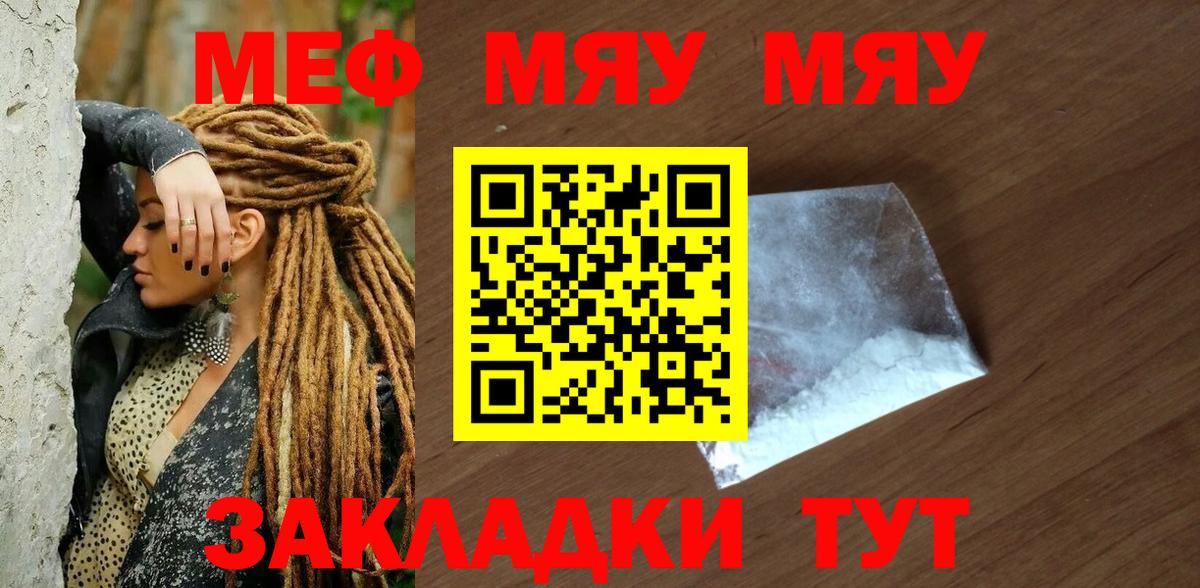 ссылка на мегу ССЫЛКА  МЕФ 4 MMC  Мефедрон  Вход с VPN  где найти наркотики  МЕФ мука  Мефедрон  Москва 