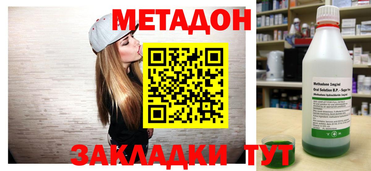 Метадон белоснежный  ОМГ ОМГ ONION  Москва  Вход с VPN 