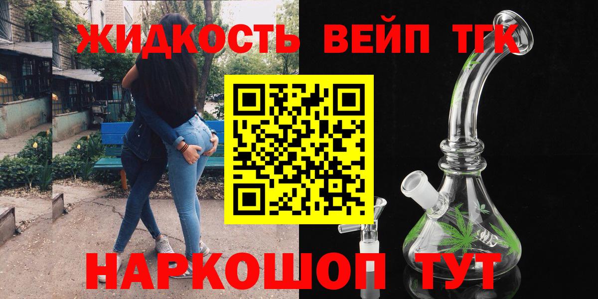 ТГК THC oil  Вход с VPN  ТГК жижа  KRAKEN   Москва 